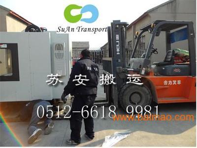 蘇州工廠搬遷裝卸首選，蘇安搬運公司百分百專業服務